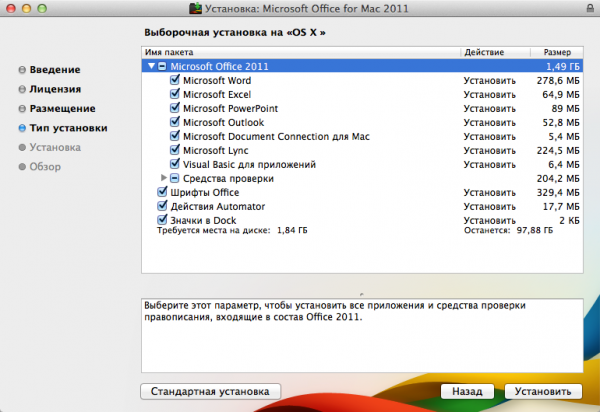 Microsoft Office For Mac 2011 Standard Sp4